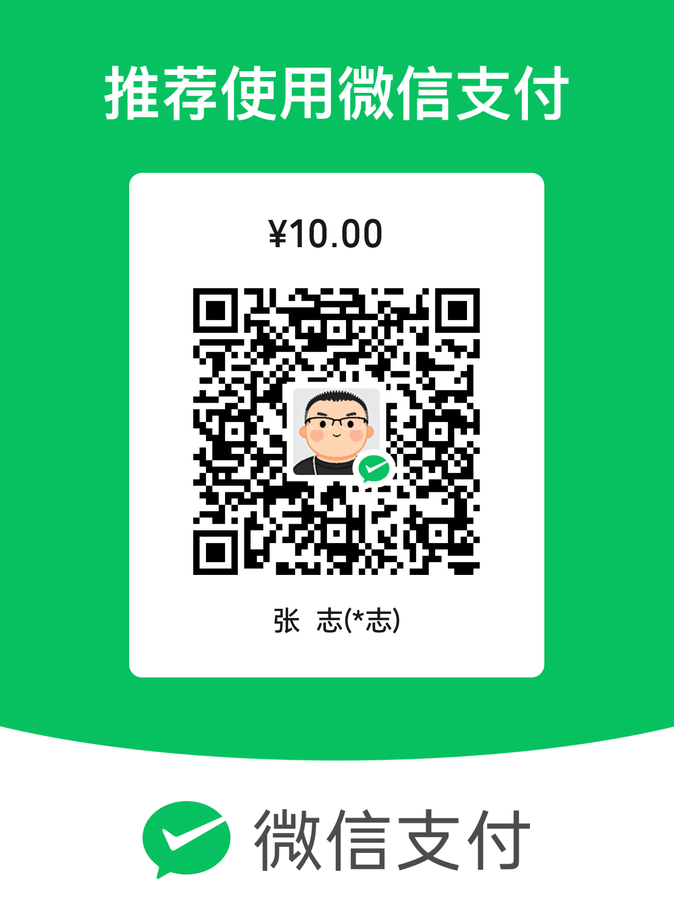 微信支付收款码